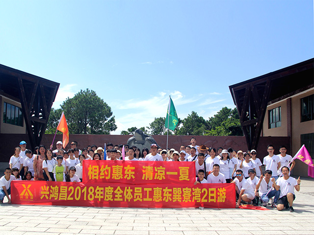 興鴻昌 興鴻昌